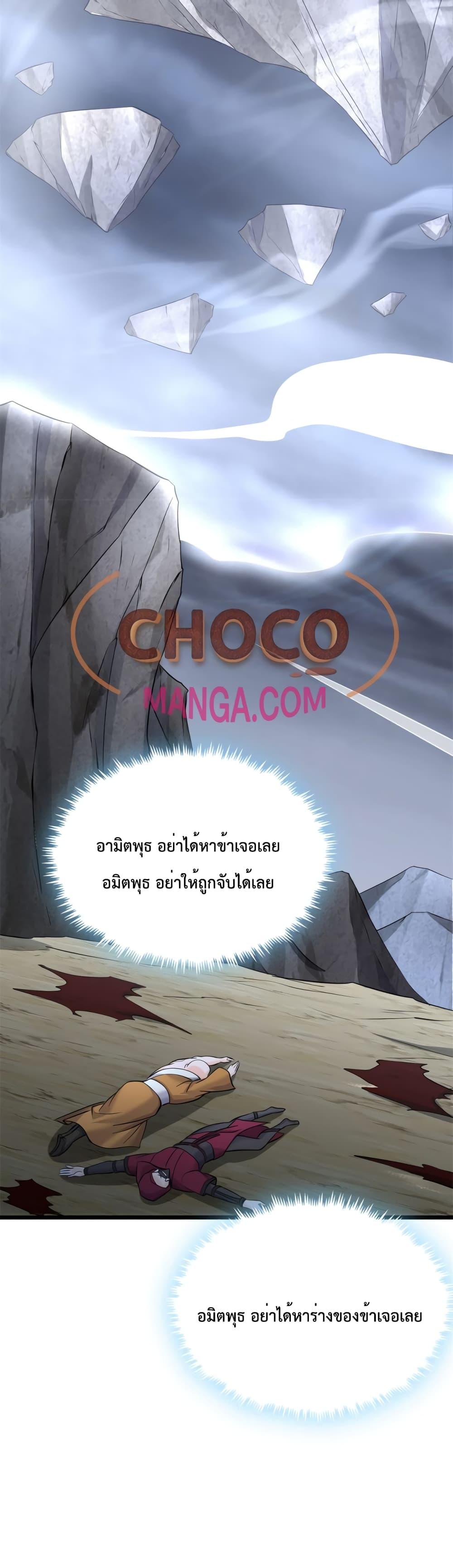 I Can Become A Sword God ตอนที่ 56 (21)