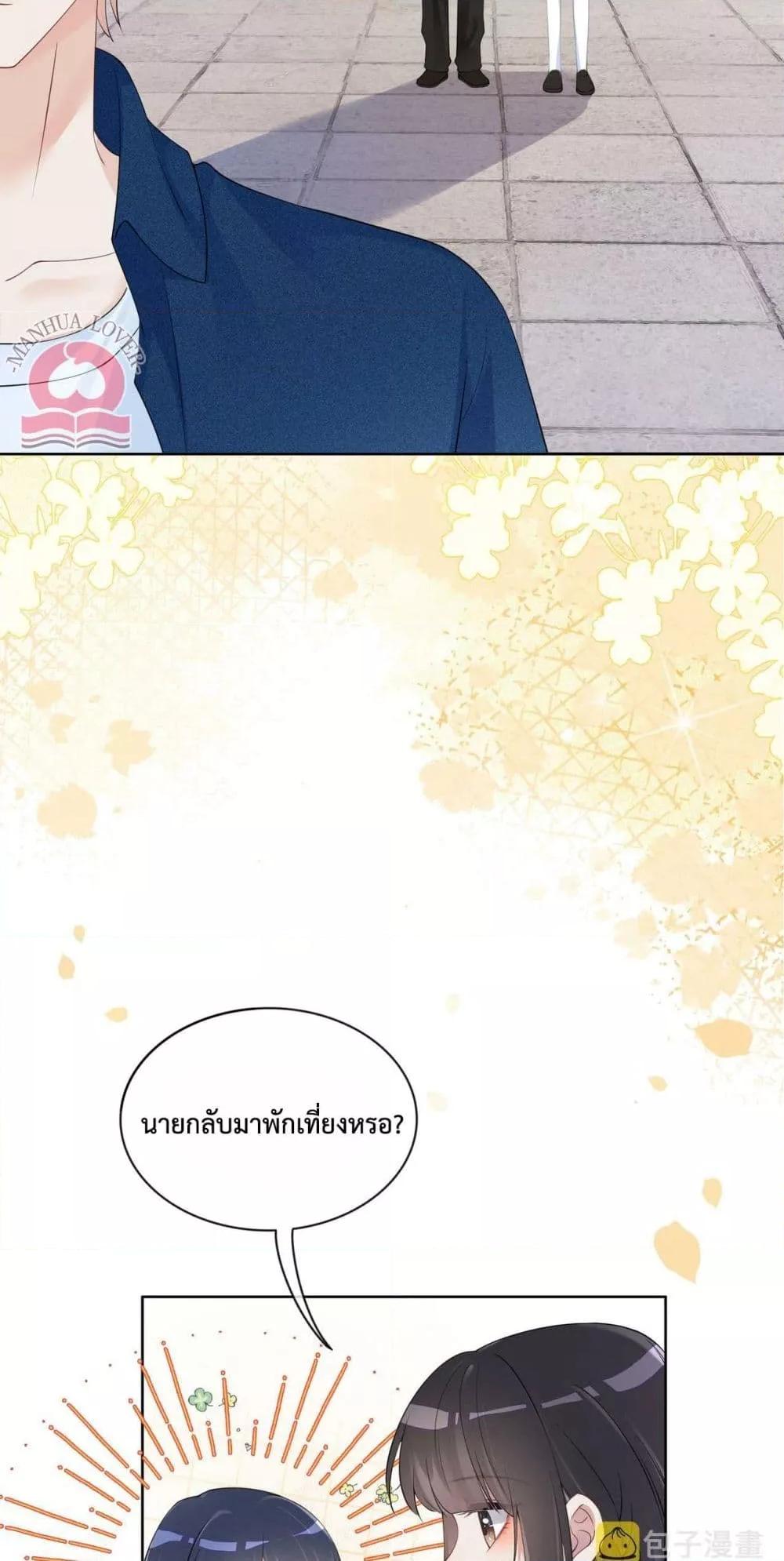 Be Jealous ตอนที่ 39 (3)