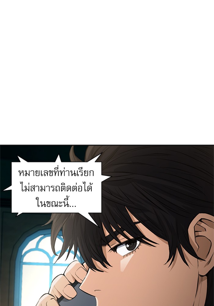 Seoul Station Druid ตอนที่41 (110)