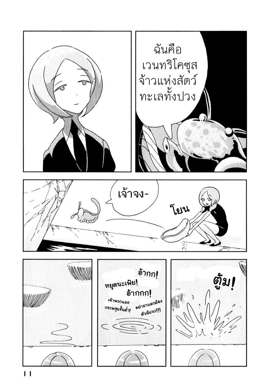 Houseki no Kuni ตอนที่ 7 (12)