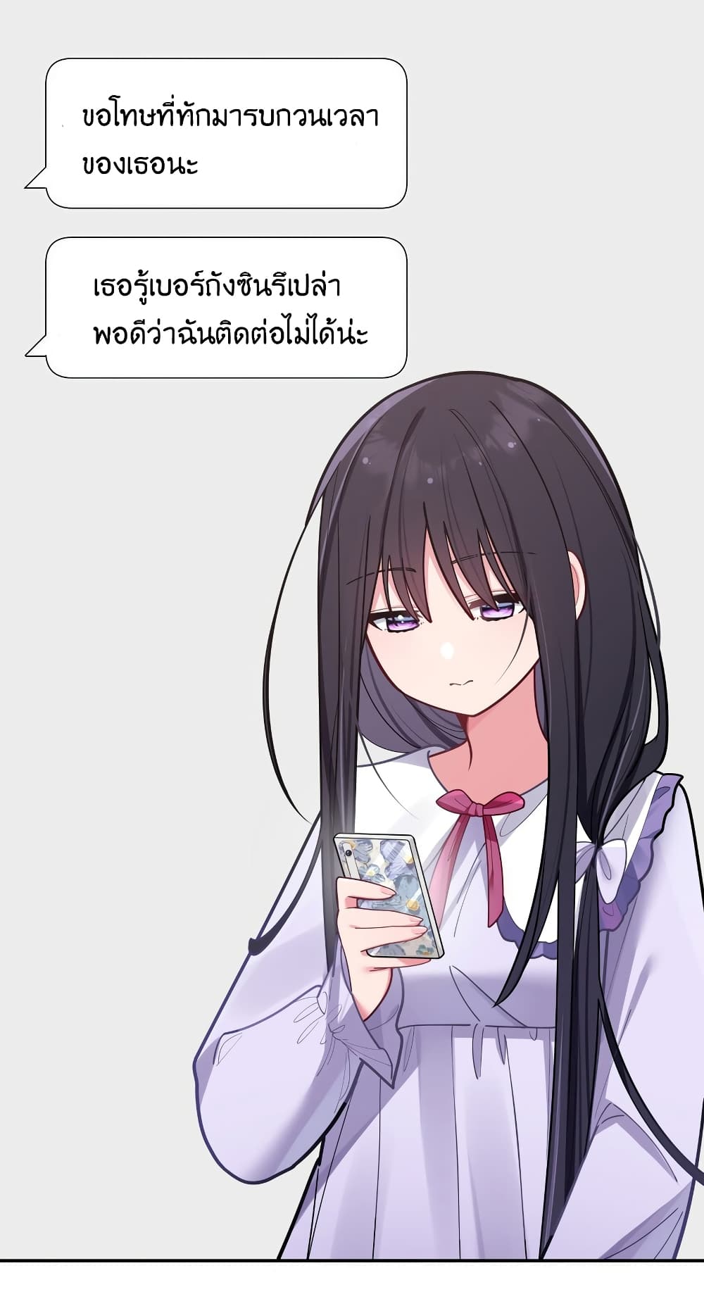 Fake Girlfriend My Fault ตอนที่ 41 (60)