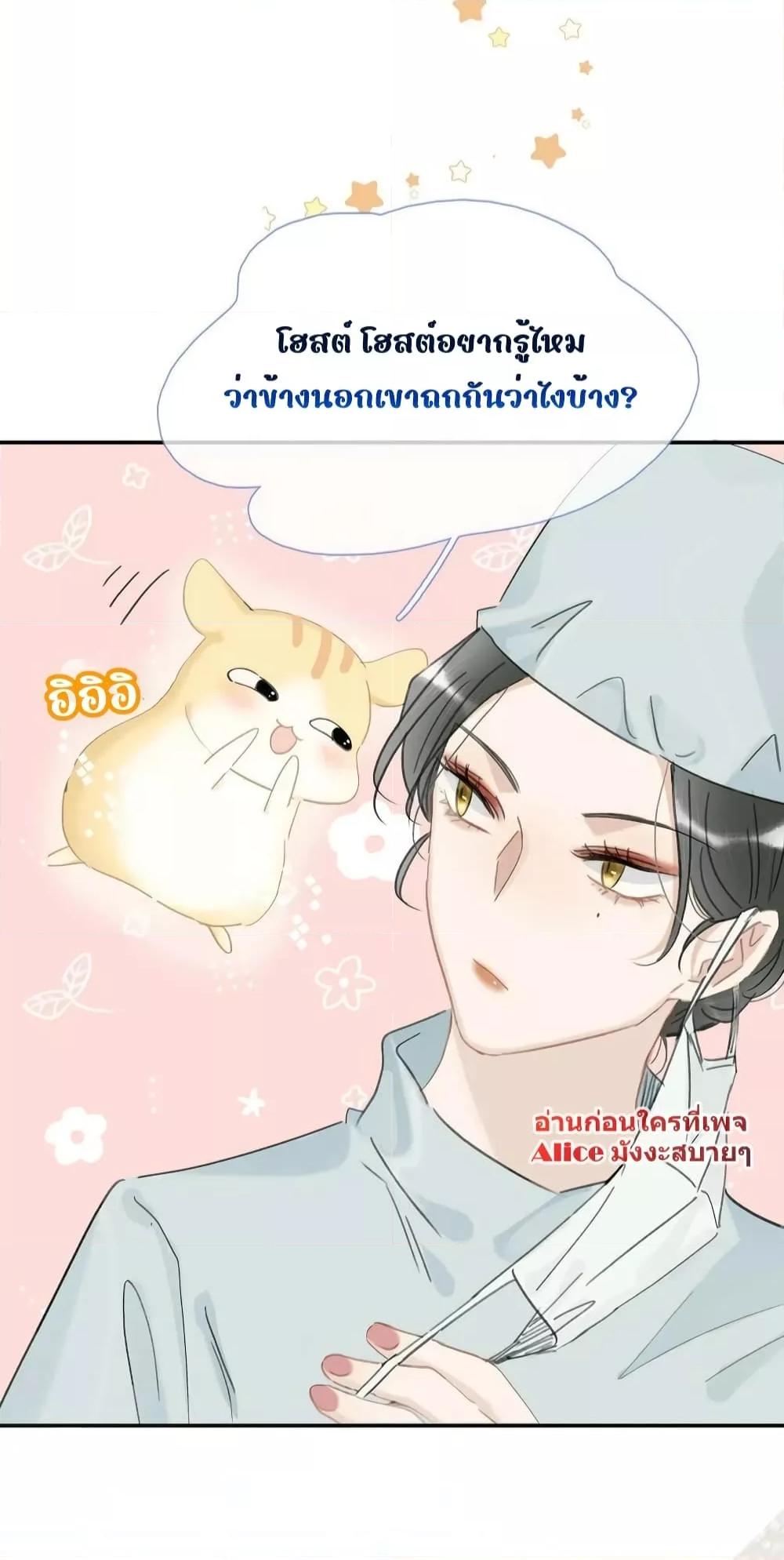 Danger! The Vicious Princess ตอนที่ 15 (11)