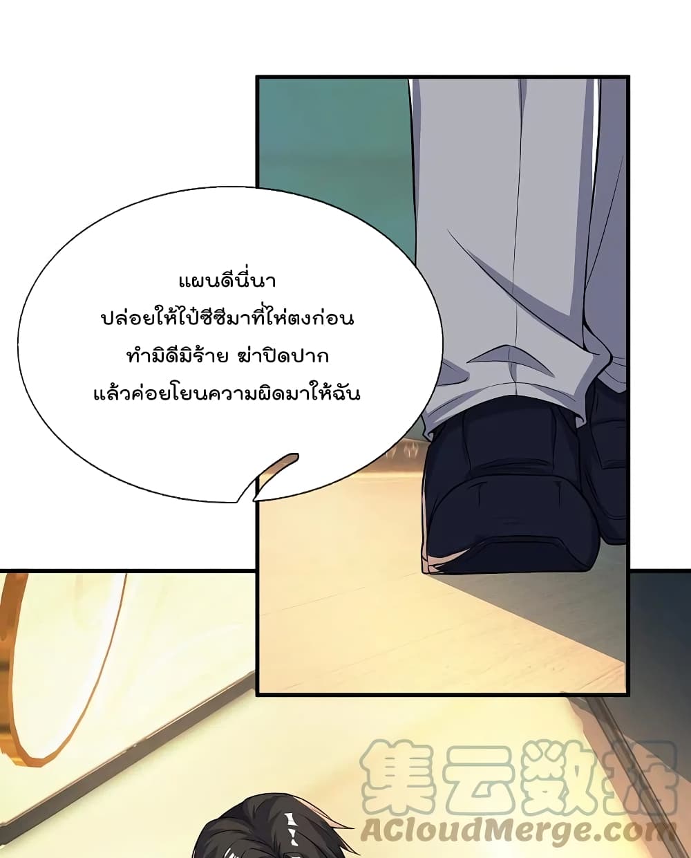 The Legend God of War in The City เทพเซียนสงครามไร้พ่ายแห่งนคร ตอนที่ 168 (3)