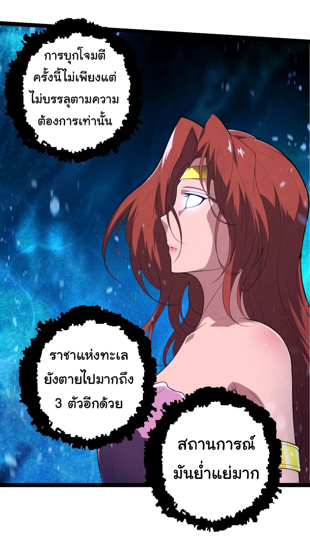 Evolution from the Big Tree ตอนที่ 164 (45)