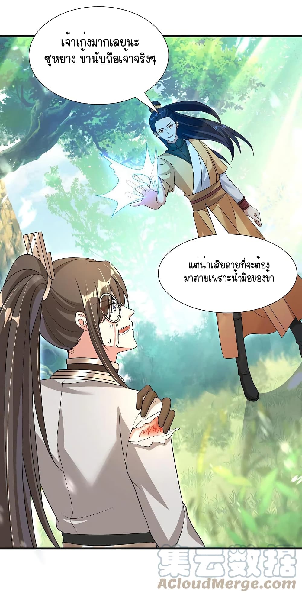 Scientist Come to Cultivate Immortals ตอนที่ 33 (23)