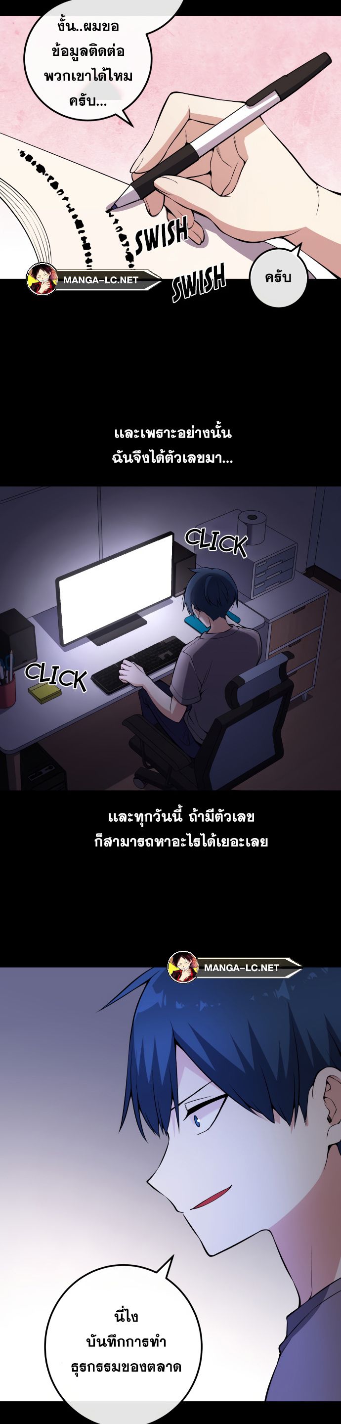 Webtoon Character Na Kang Lim ตอนที่ 130 (29)