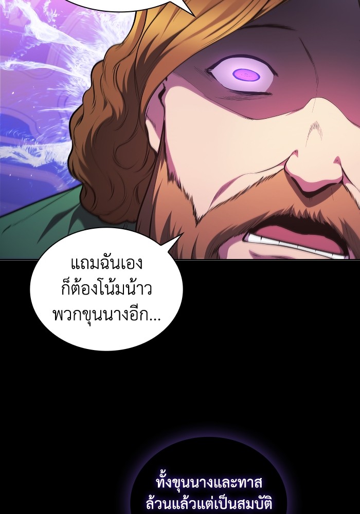 I Regressed As The Duke ตอนที่ 49 (3)