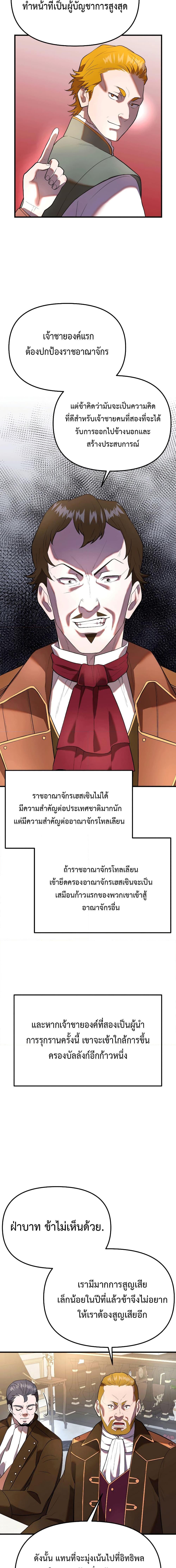 Golden Mage ตอนที่ 30 (17)