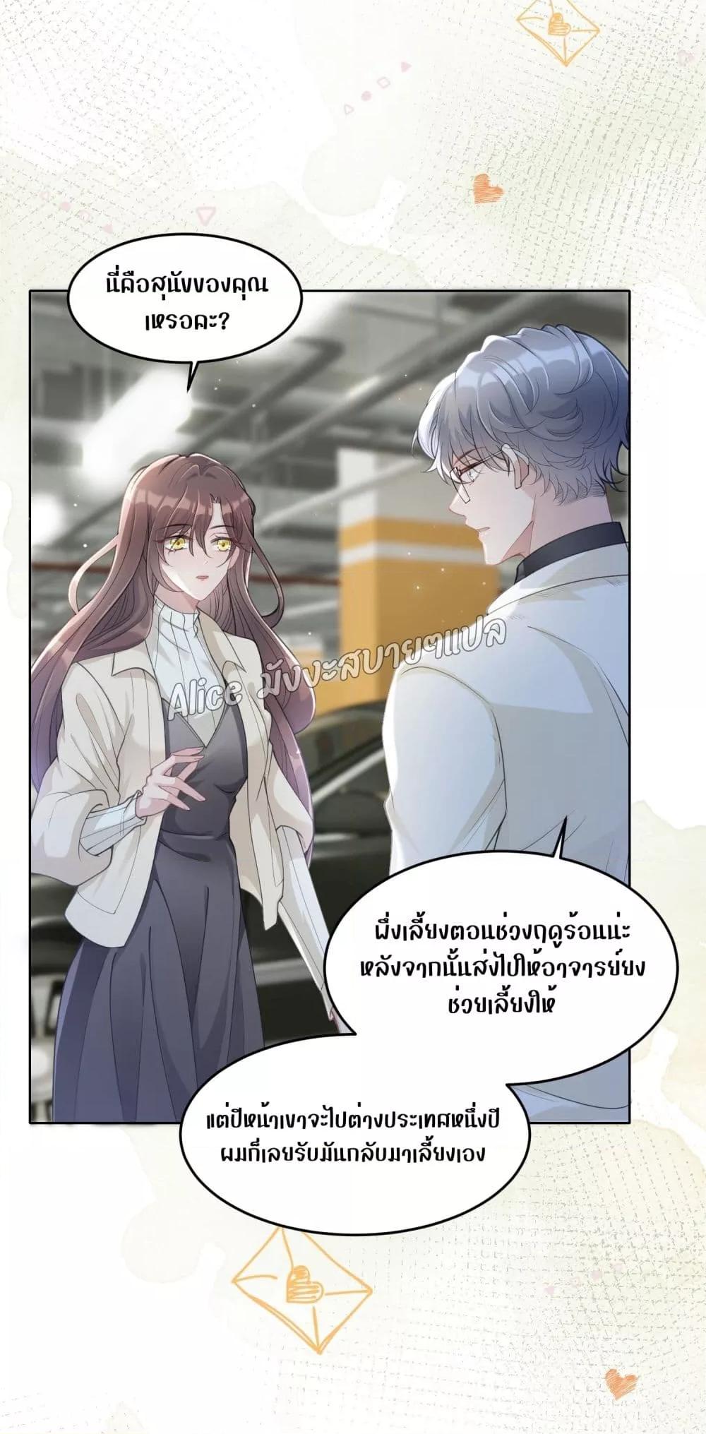 Allow Her Landing – ปล่อยให้เธอเข้ามาครอบครอง ตอนที่ 5 (23)