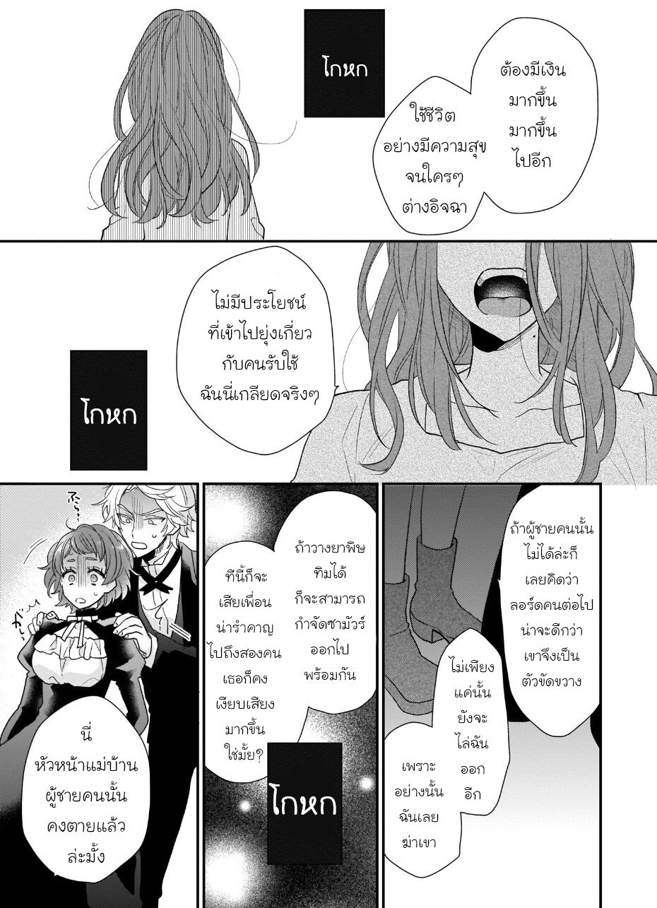 Ookami Ryoushu no Ojousama 8 39