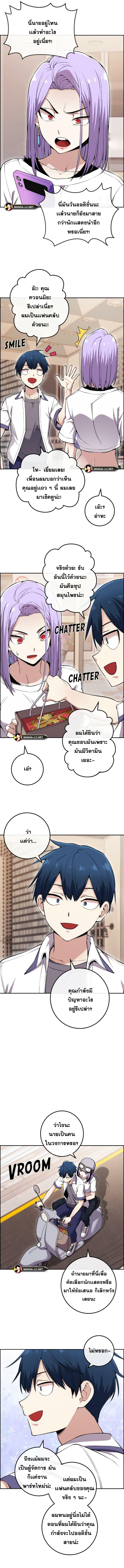 Webtoon Character Na Kang Lim ตอนที่ 82 (7)