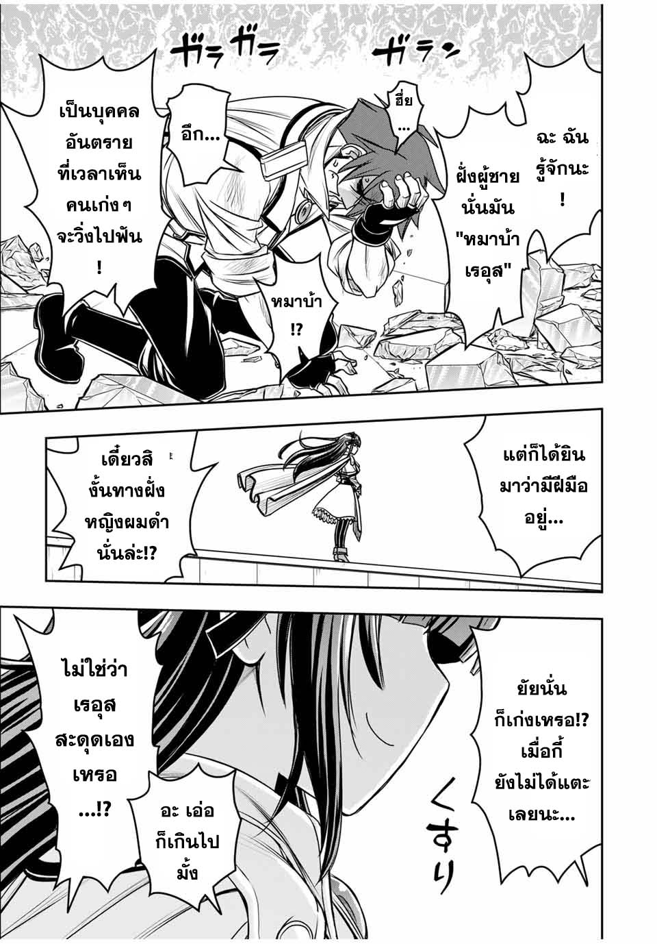 Nengan no Akuyaku Reijou 8 06