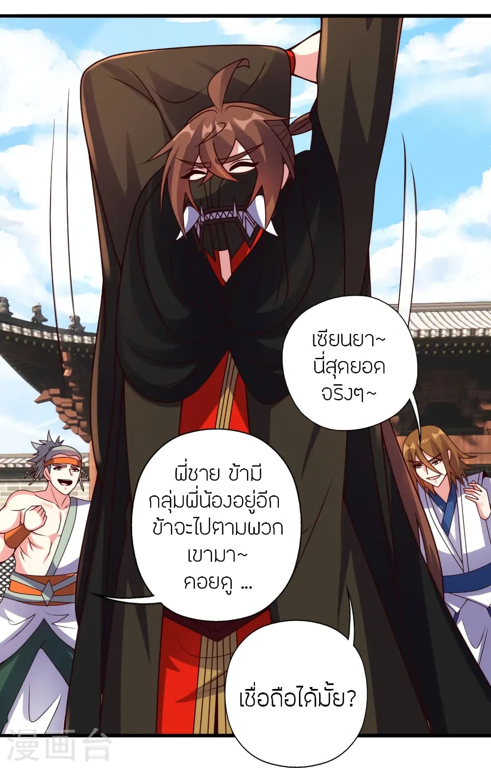 Banished Disciple’s Counterattack ราชาอมตะผู้ถูกขับไล่ ตอนที่ 439 (27)