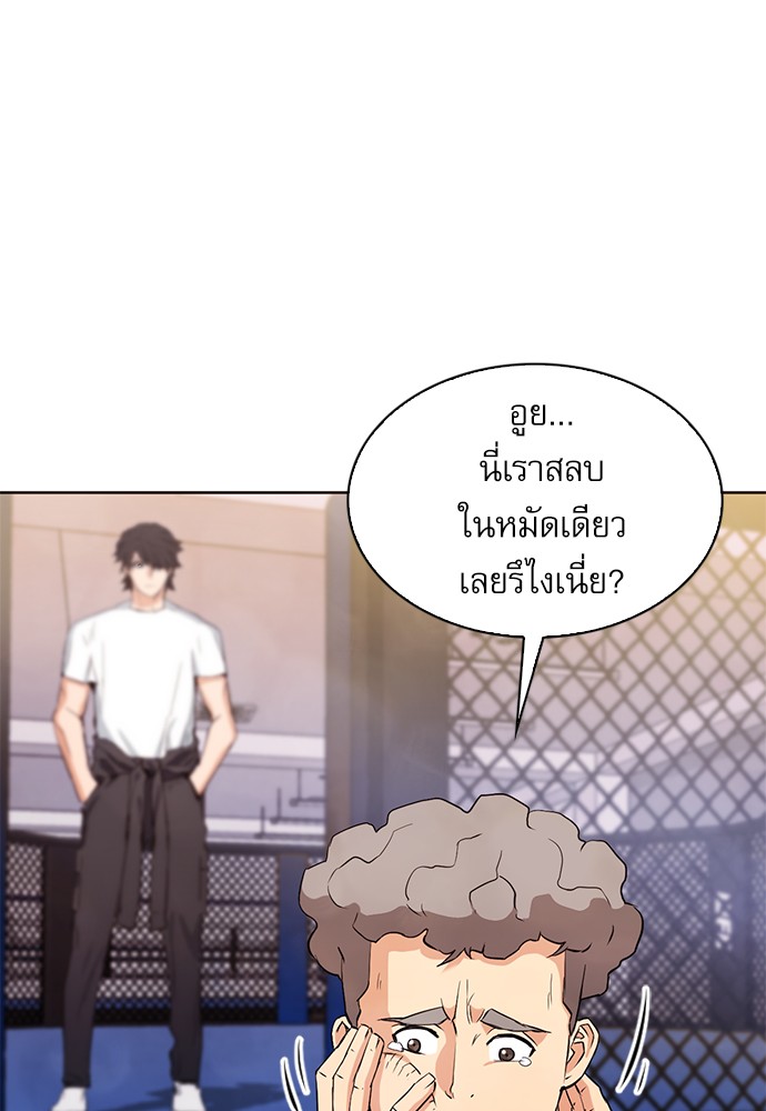 Seoul Station Druid ตอนที่15 (162)