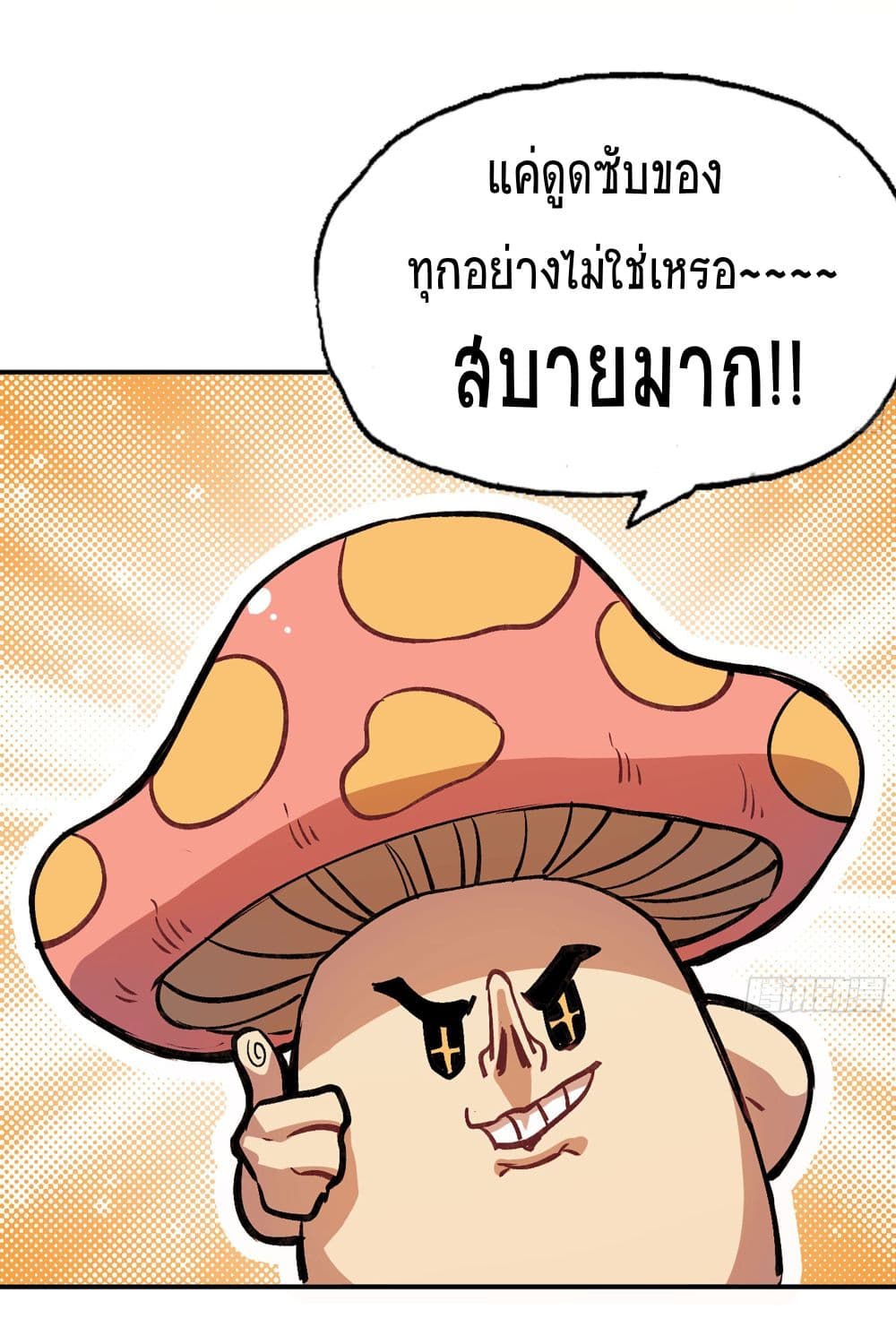 Mushroom Brave 14 12