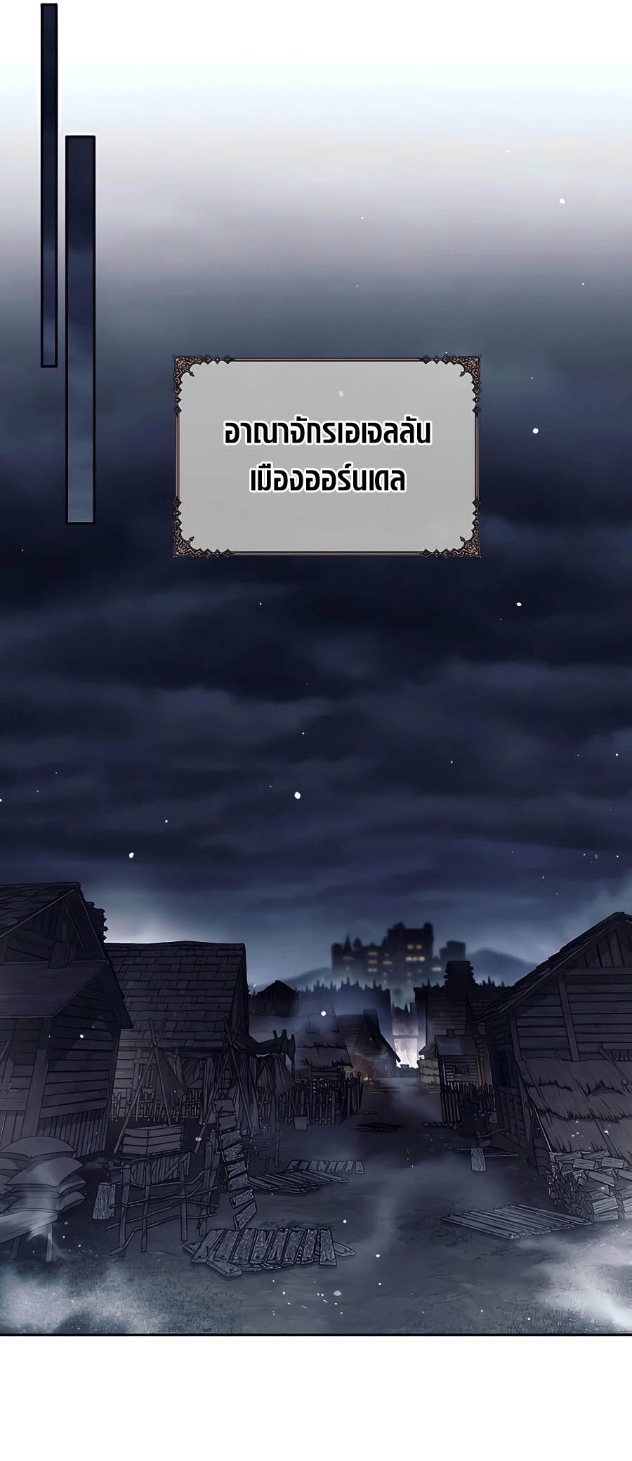 อ่านมันฮวา เรื่อง Doomed Character Of A Dark Fantasy World 25 33