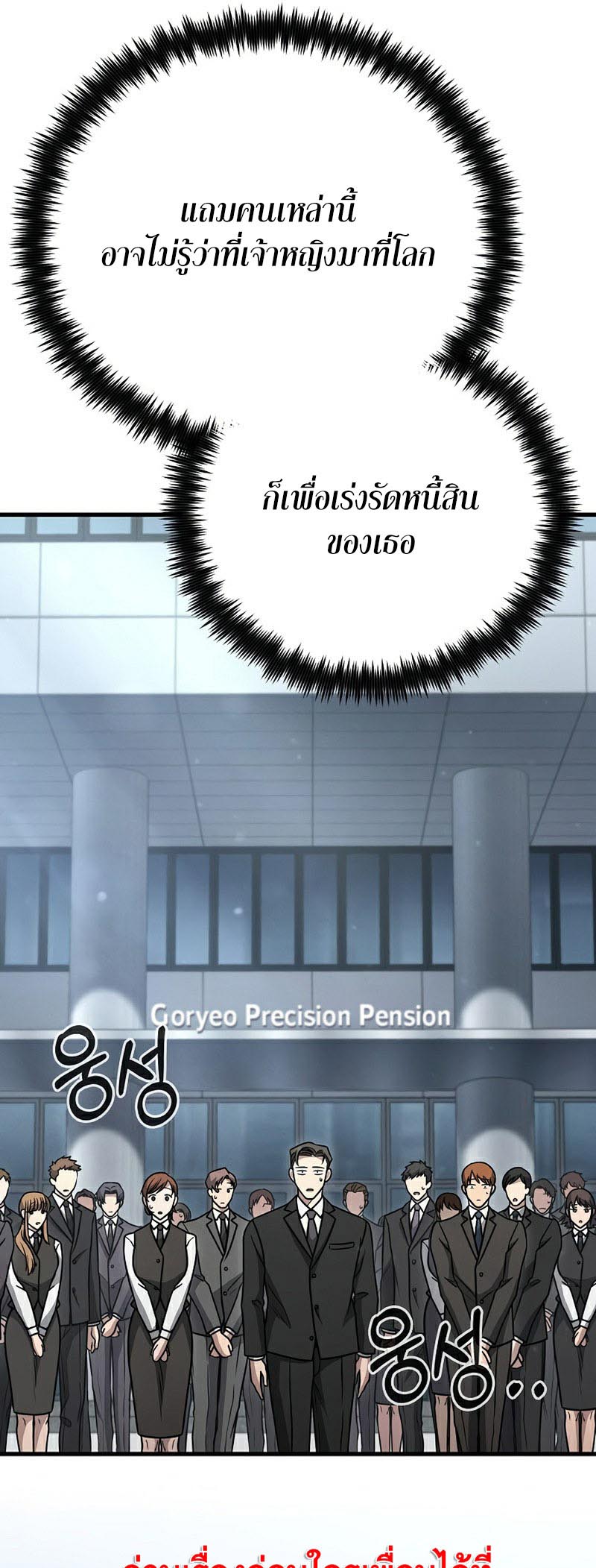 อ่านmanhwa เรื่อง Foreigner on the Periphery 22 81