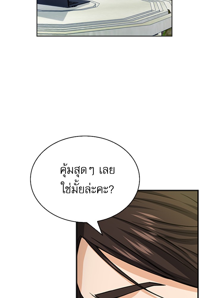 Seoul Station Druid ตอนที่42 (35)