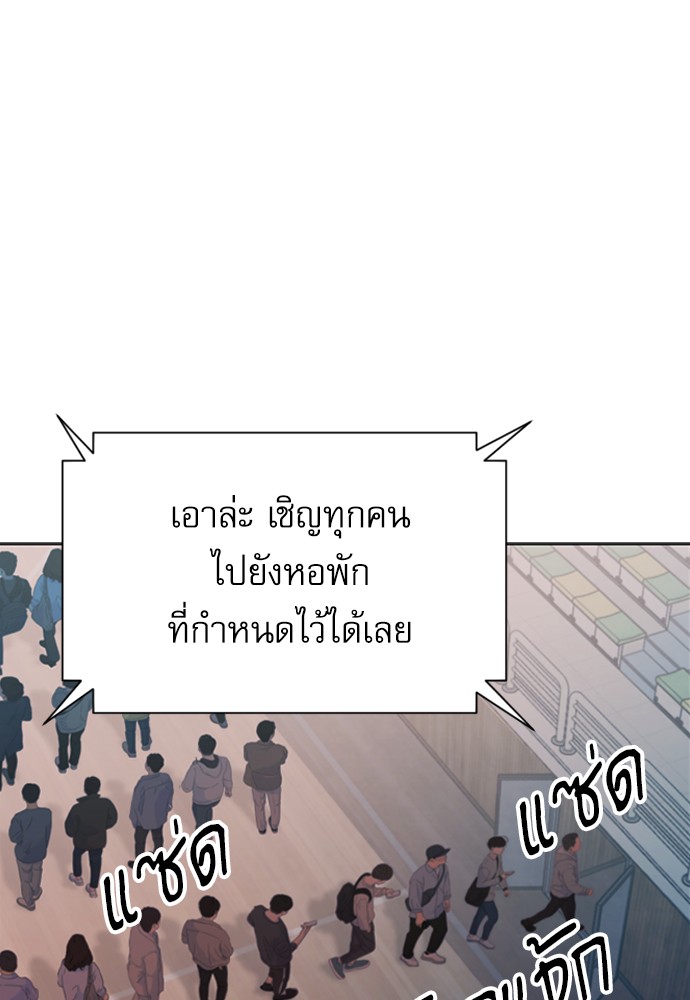 Seoul Station Druid ตอนที่14 (70)