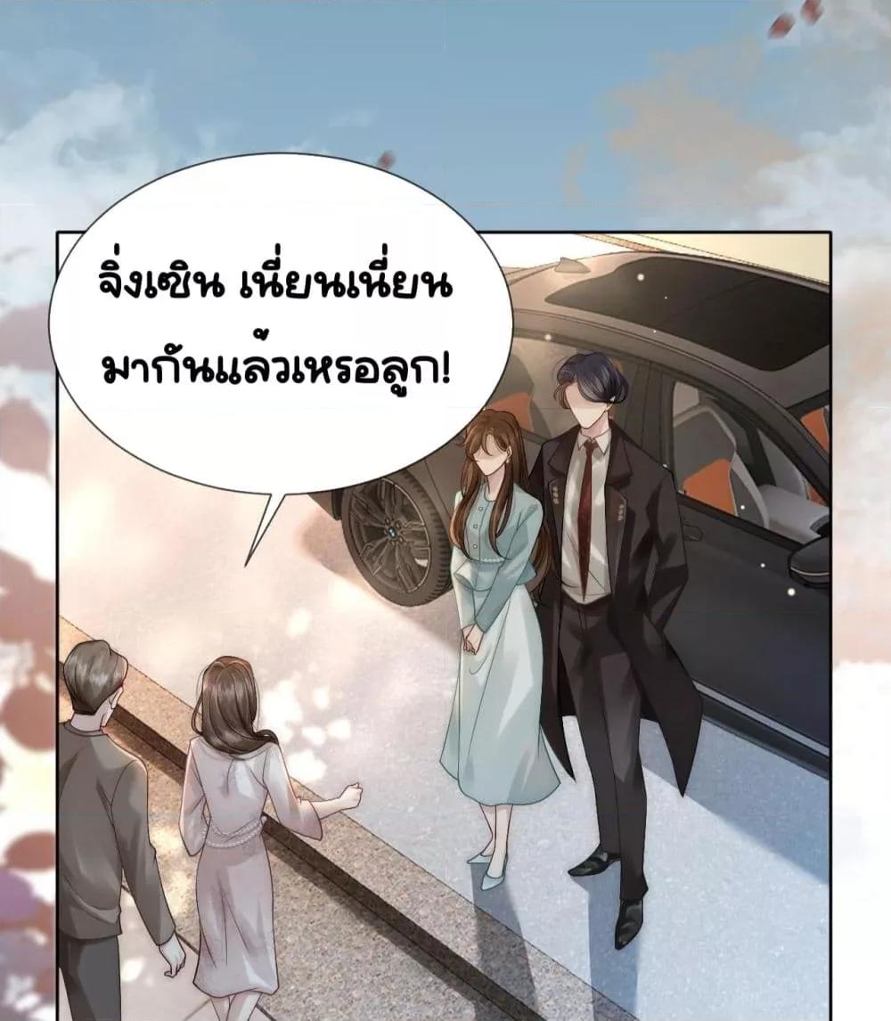 Married Overnight – วิวาห์ข้ามคืน ตอนที่ 10 (13)