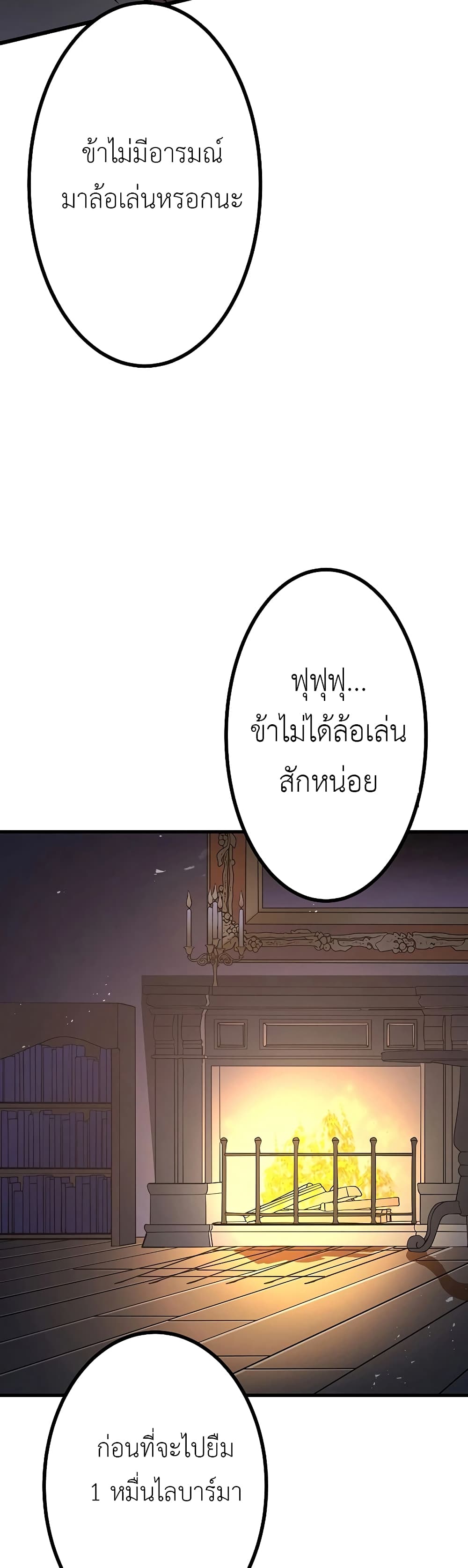 Dungeon Defense ตอนที่ 11 (31)