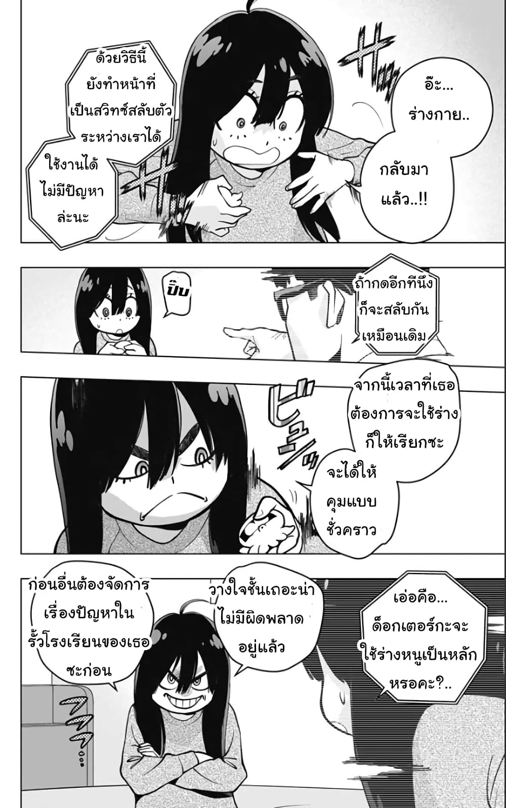 Spider Man Octopus Girl ตอนที่ 2 (2)