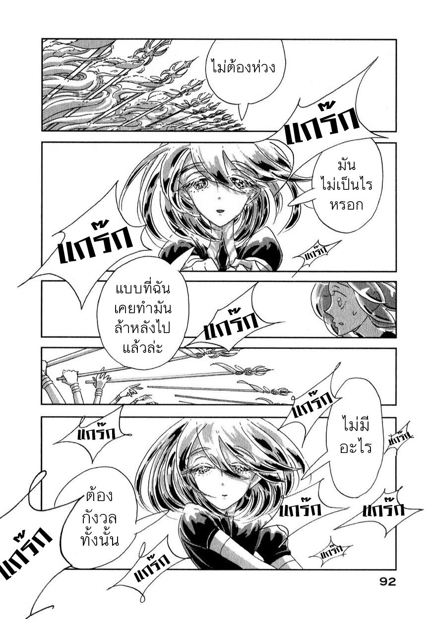 Houseki no Kuni ตอนที่ 3 (16)