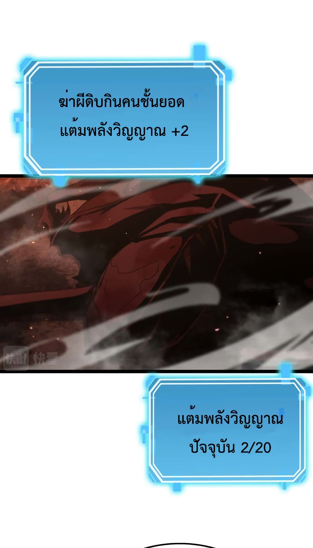 World’s Apocalypse Online ตอนที่ 88 (31)