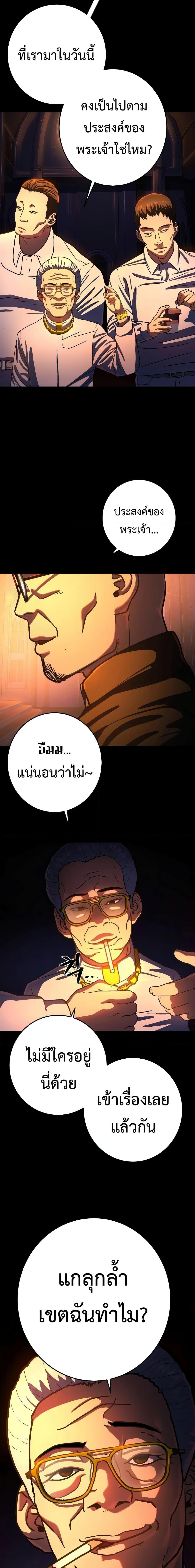 Non Ability Fighter ตอนที่ 12 (17)