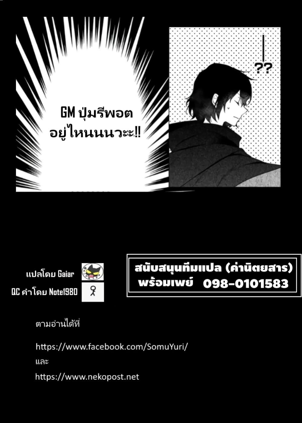 Heroine Seijo Iie, All Works Maid desu (ko)! @COMIC ตอนที่ 11.2 (19)