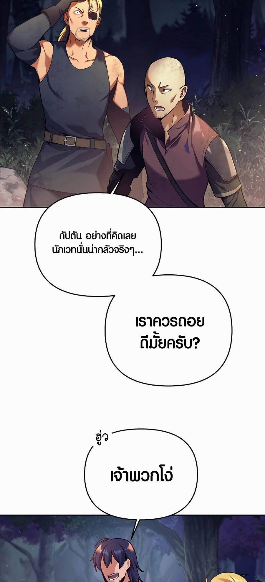 อ่านมันฮวา เรื่อง Doomed Character Of A Dark Fantasy World 1 03