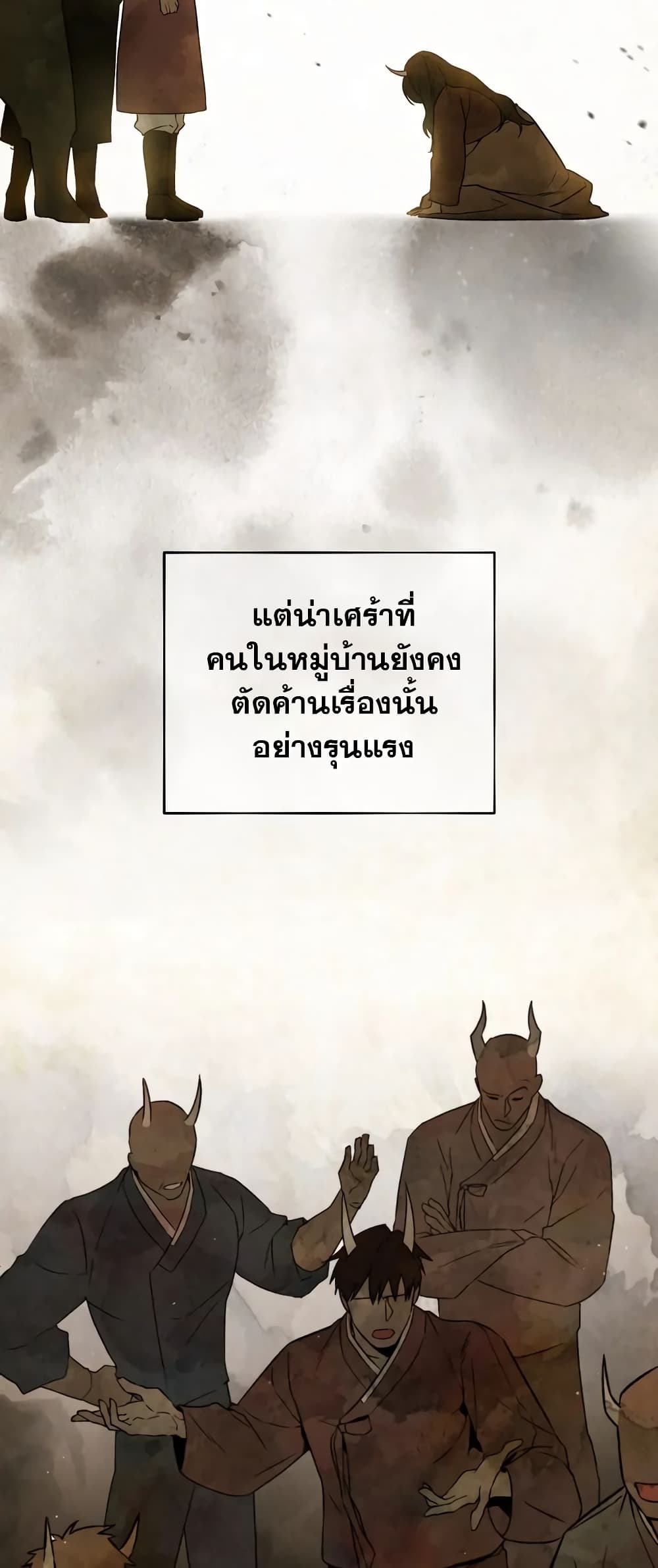 Toxin ตอนที่ 1 (20)