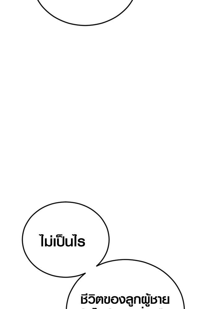 Juvenile Offender ตอนที่ 44 (225)