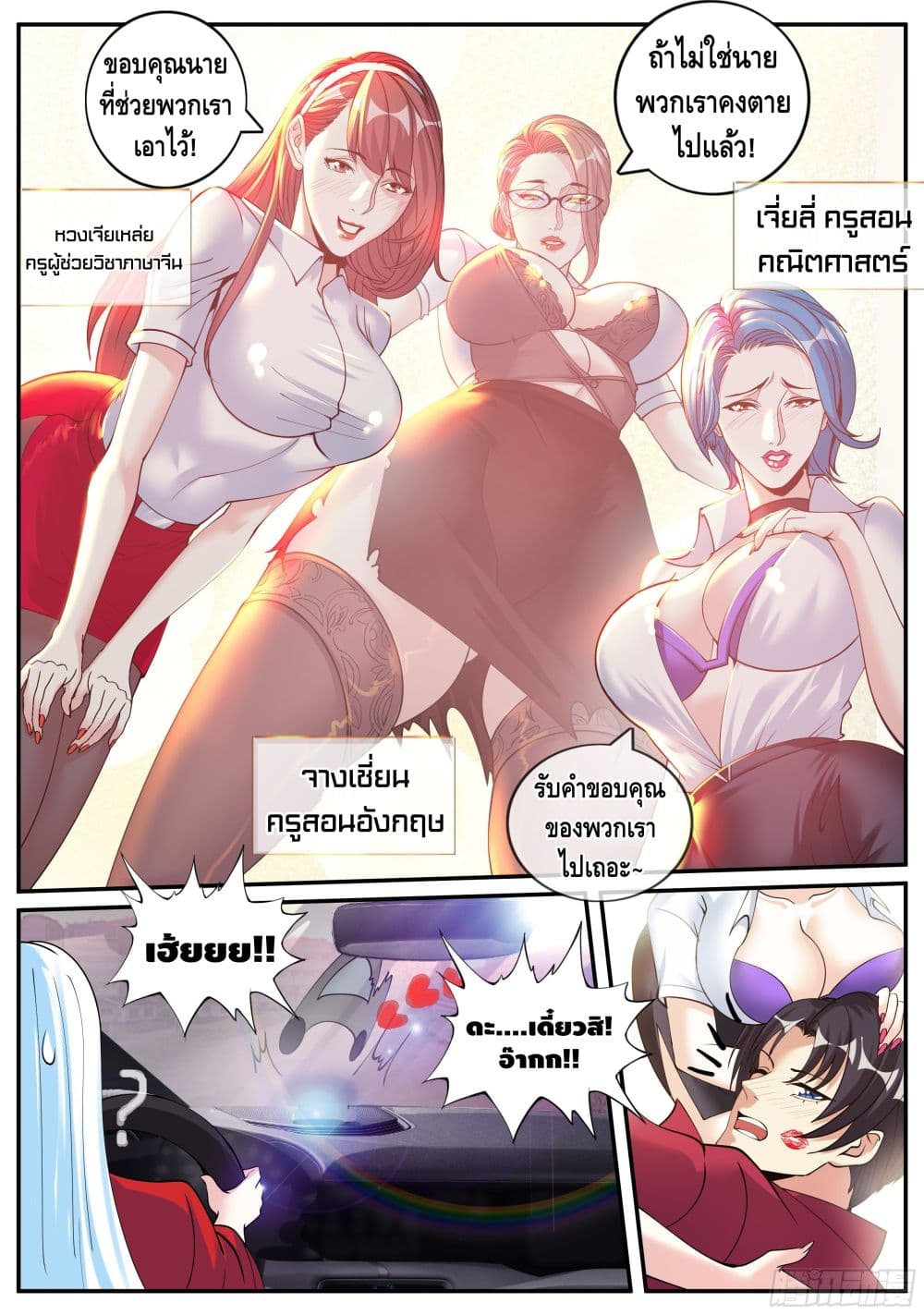 Apocalyptic Dungeon ตอนที่ 52 (11)