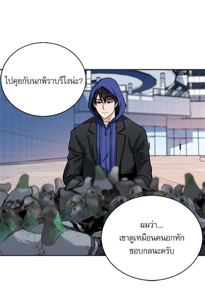 Seoul Station Druid ตอนที่33 (72)