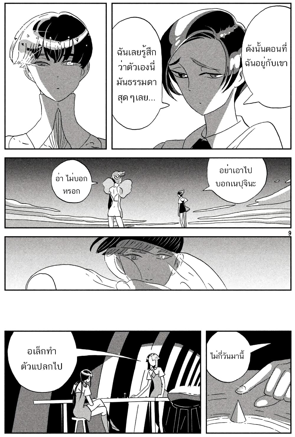 Houseki no Kuni ตอนที่ 60 (10)