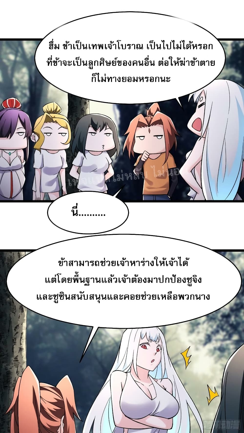 My Harem is All Female Students ฮาเร็มของข้ามีแต่ลูกศิษย์หญิงทั้งนั้น 164 (14)