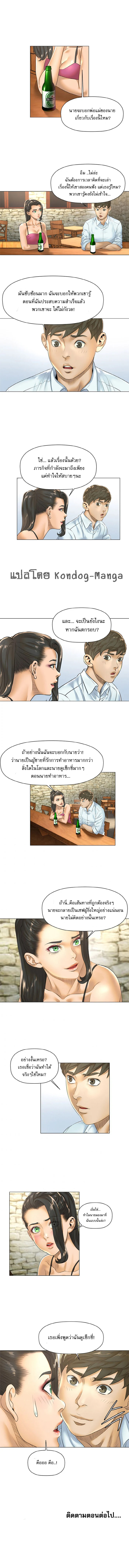 God of Cooking 14 (6)