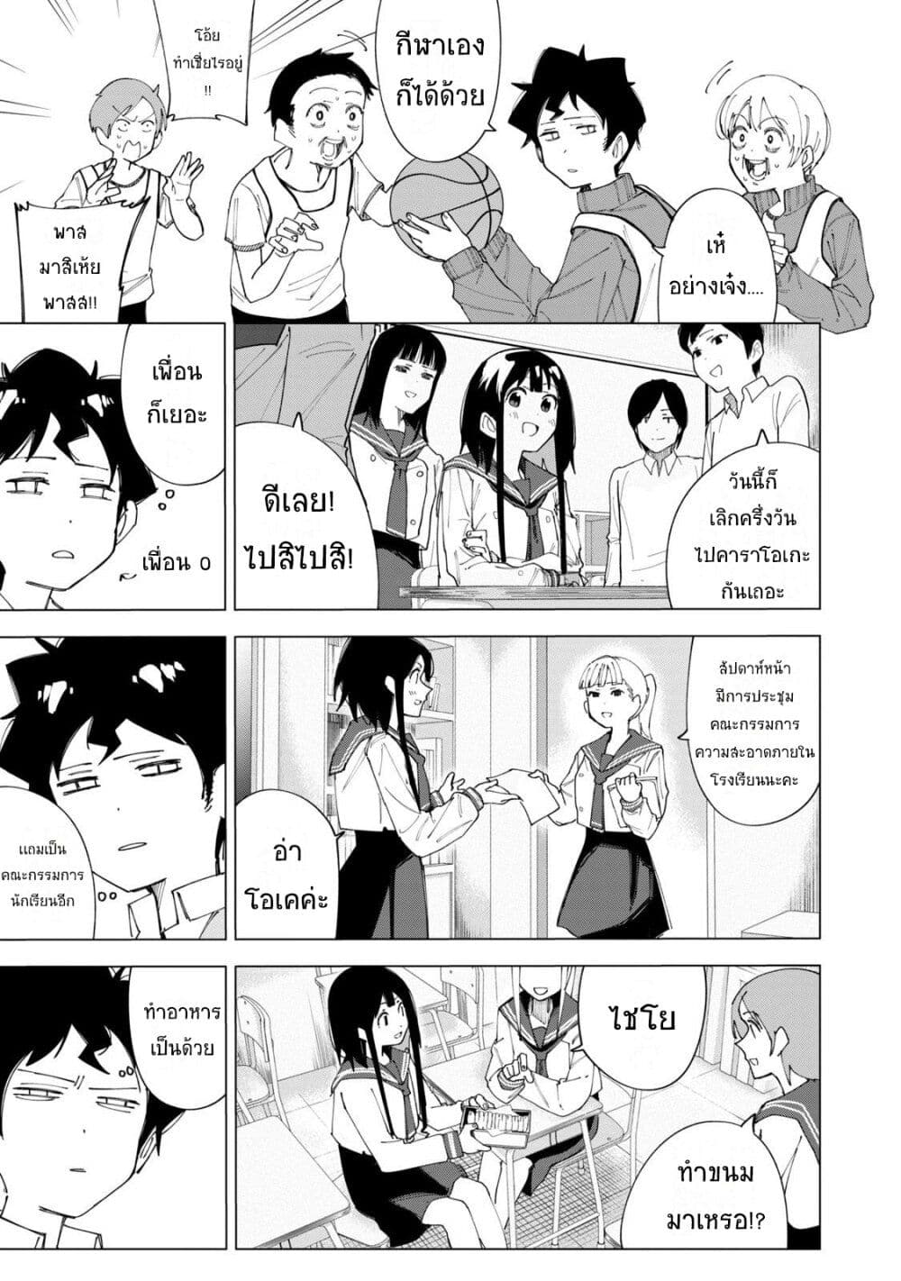 R15+ ja dame desu ka ตอนที่ 3 (5)