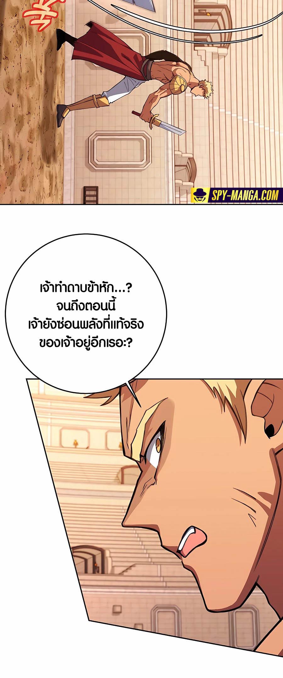 อ่านมันฮวา เรื่อง The Part Time Land of the Gods 52 10