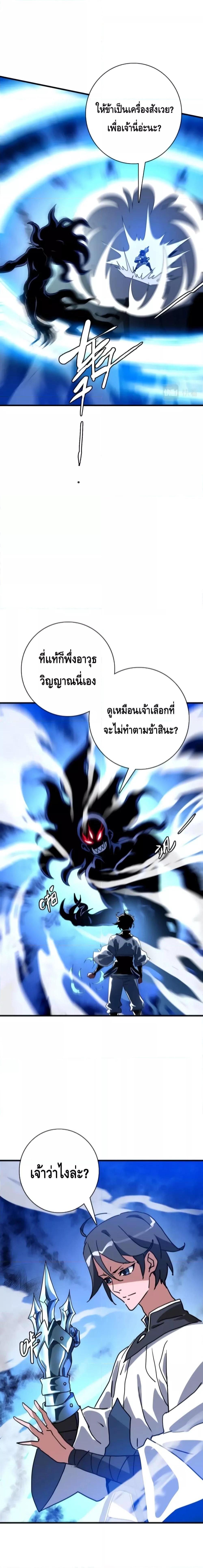 Crazy Leveling System ระบบกาวสุดระห่ำ ตอนที่ 52 (9)