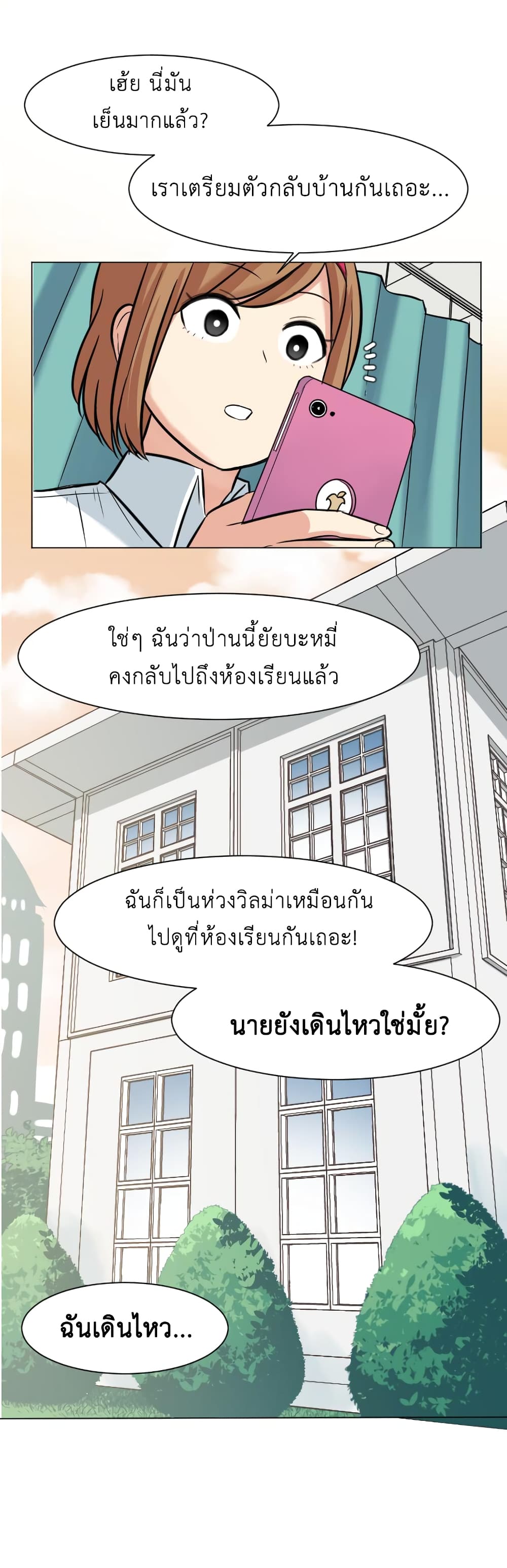 GoodBad Fortune ตอนที่ 27 (12)