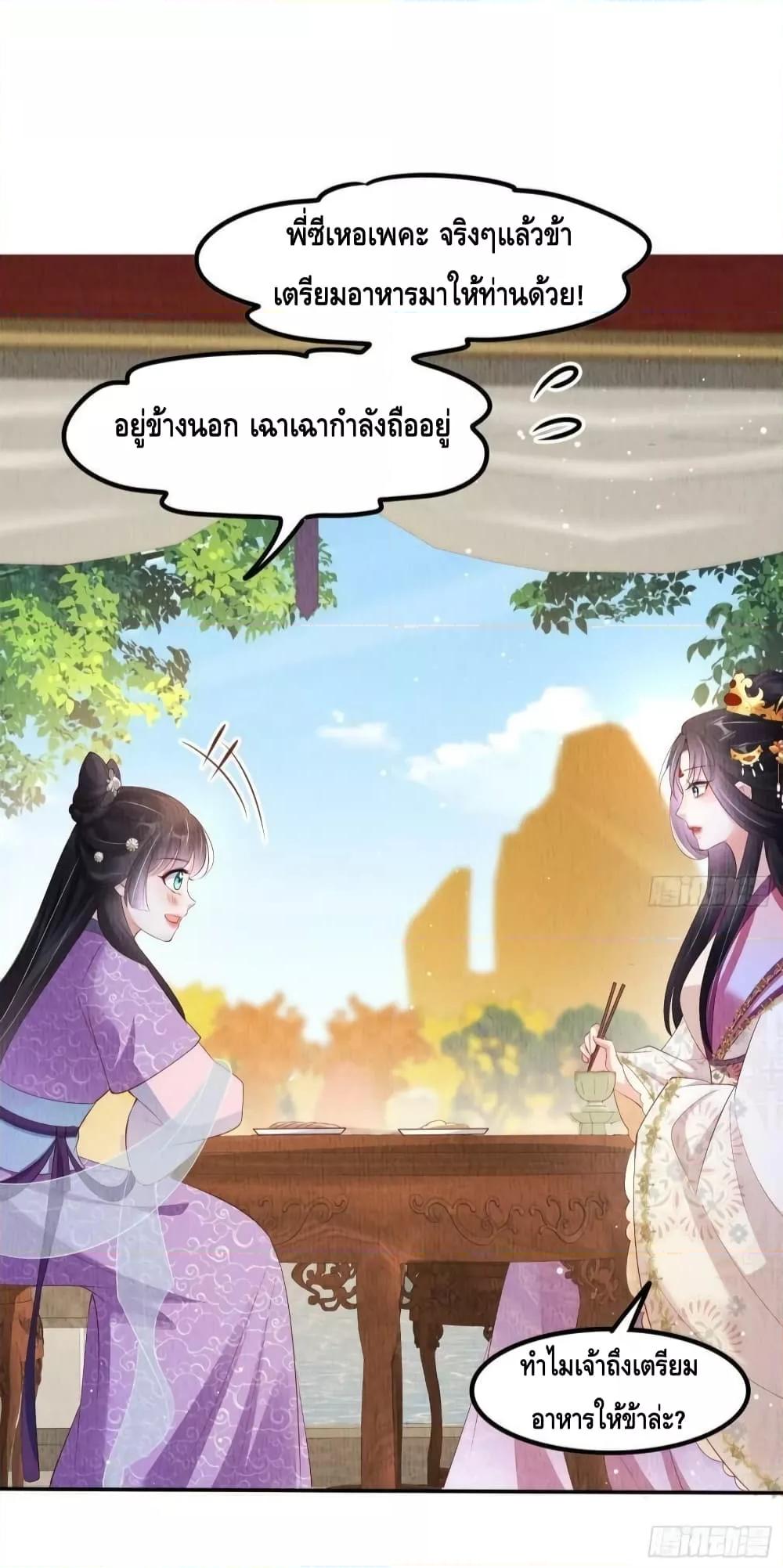 After I Bloom, a Hundred Flowers Will ill – ดอกไม้นับร้อยจะตาย หลังจากที่ข้าเบ่งบาน ตอนที่ 50 (16)