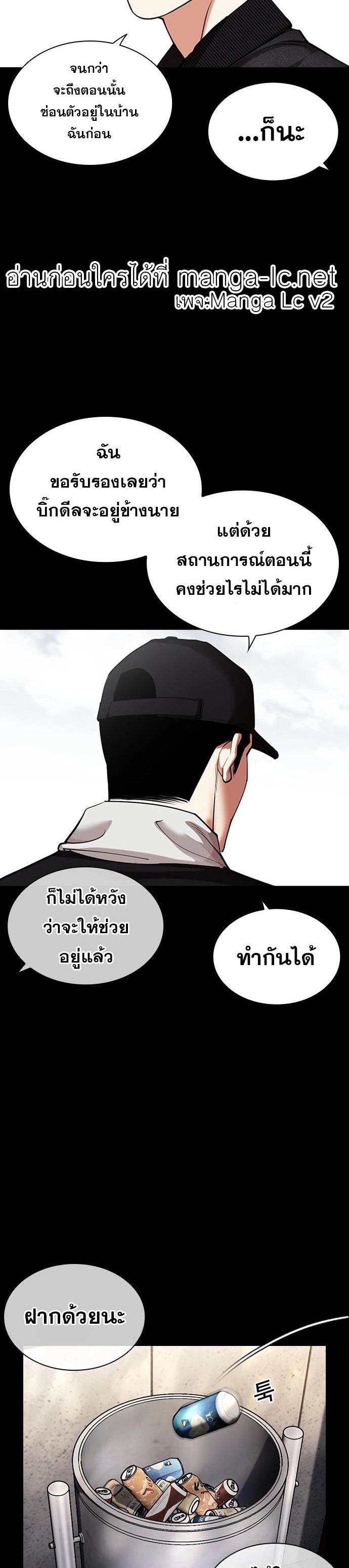 Lookism 462.11