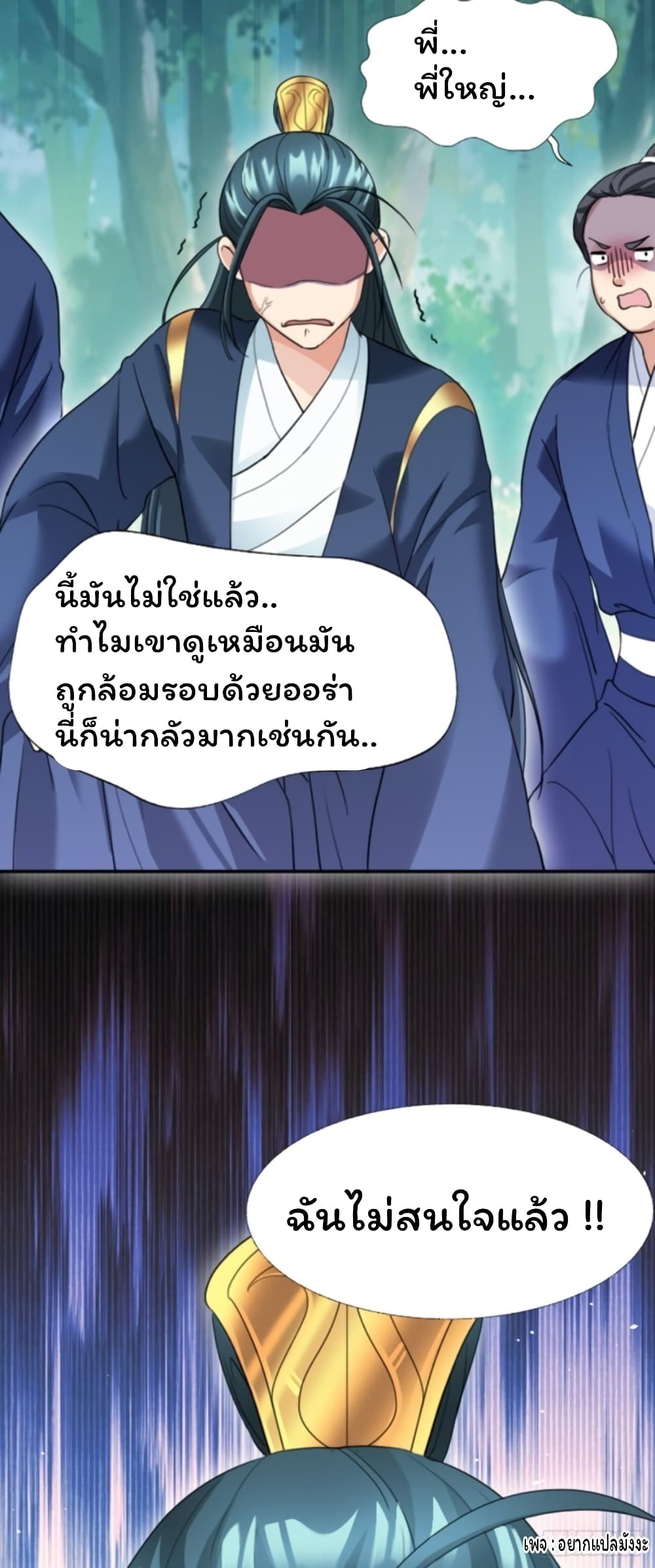 Cursed by Heaven, Instead I Become Stronger ตอนที่ 1 (59)