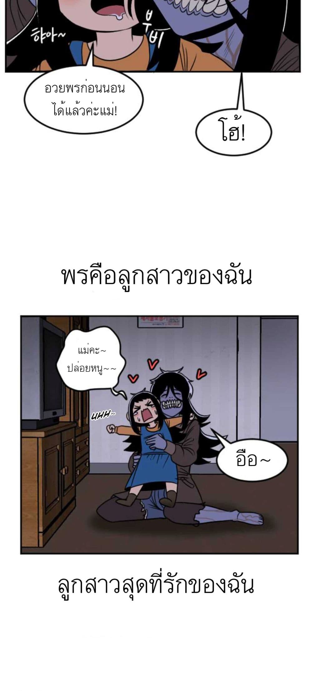 I Am Mom ตอนที่ 1 (36)