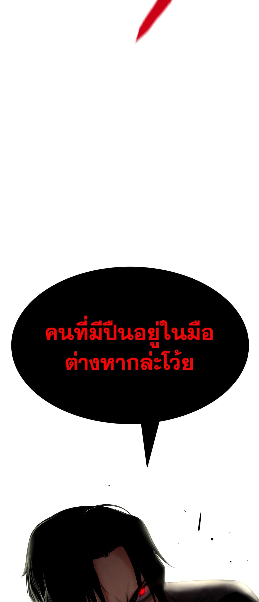 Geongaek ตอนที่ 1 (120)