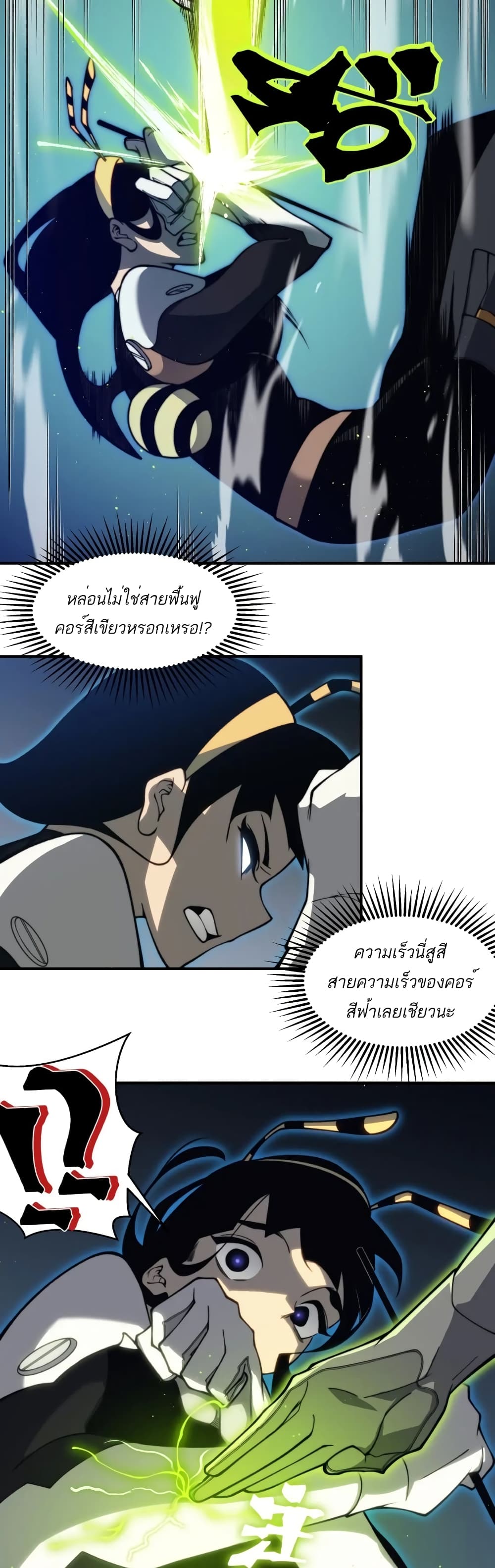 Demonic Evolution ตอนที่ 22 (38)