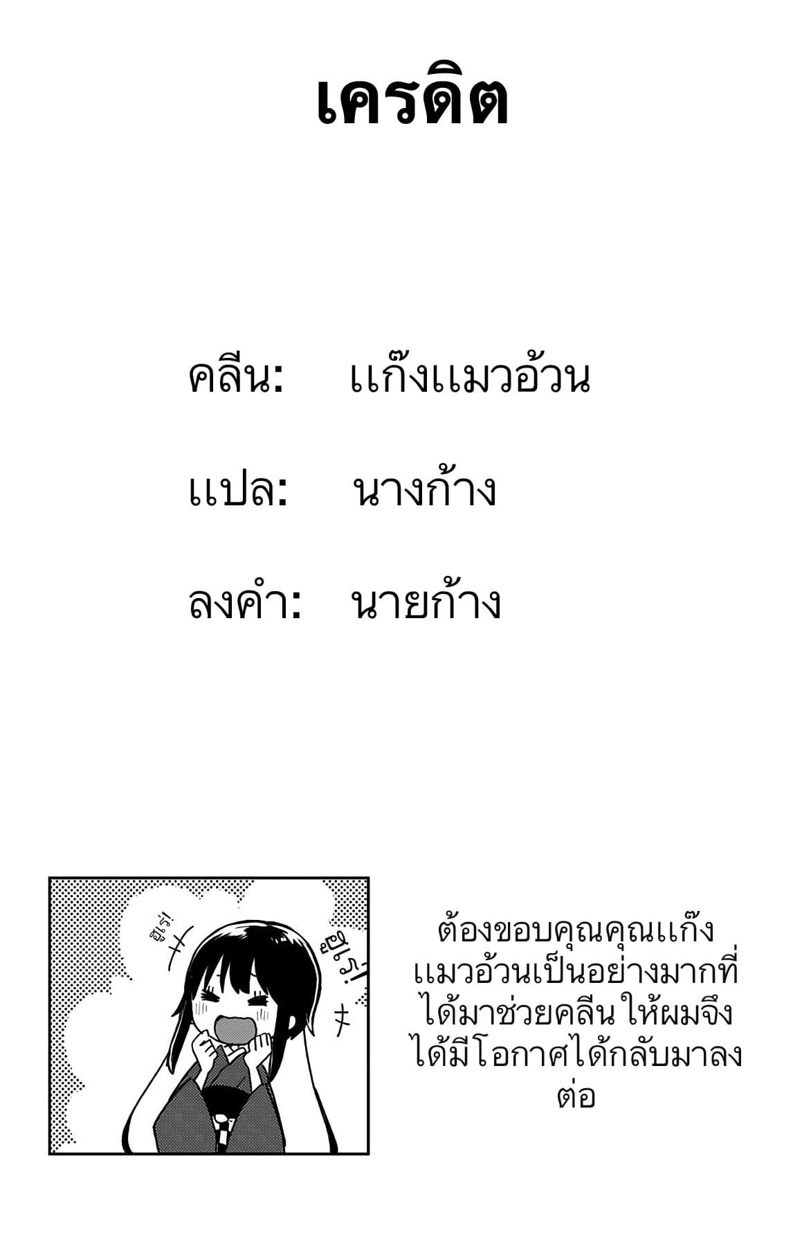 Shouwa Otome Otogibanashi เรื่องเล่าของสาวน้อย ยุคโชวะ ตอนที่ 16 (17)