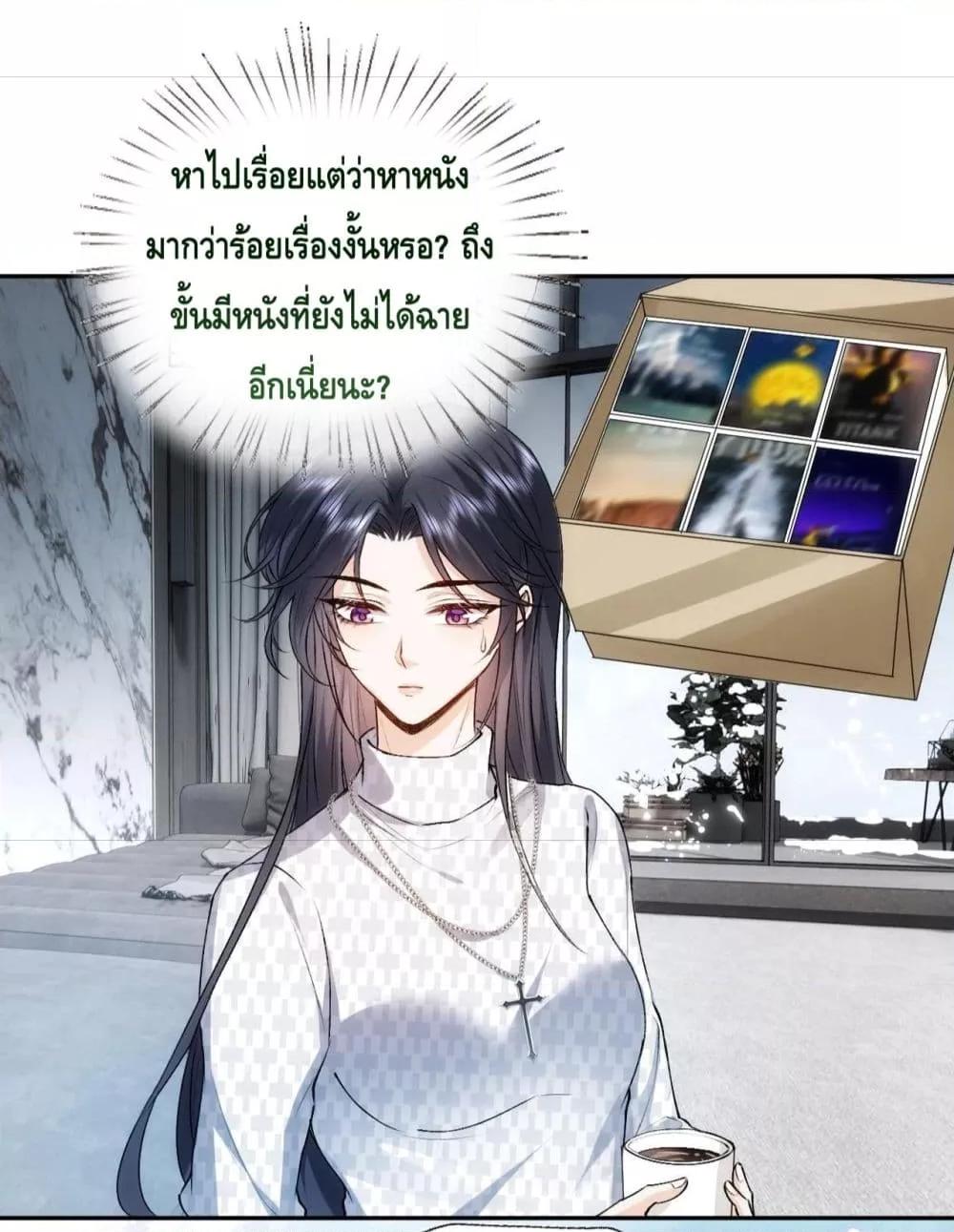 Madam Slaps Her Face Online Everyday ตอนที่ 50 (24)